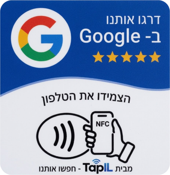 כרטיס הביקורות של TapIL: דרגו אותנו בגוגל, הצמידו את הטלפון