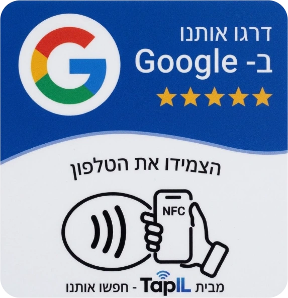 כרטיס הביקורות של TapIL: דרגו אותנו בגוגל, הצמידו את הטלפון